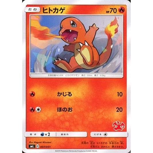 Pokemon Charmander 007/051 SML Family Pokemon Card Game Japanese Pokemon Card [USED]