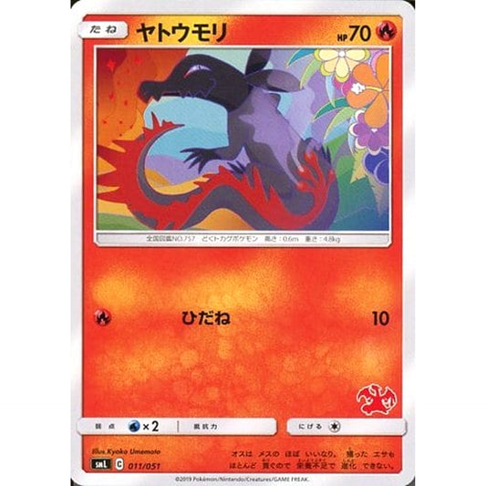 Pokemon Salandit 011/051 SML Family Pokemon Card Game Japanese Pokemon Card [USED]