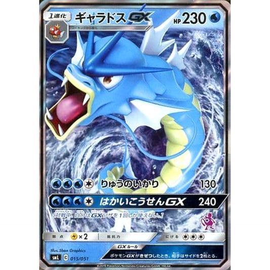 Pokemon Gyarados GX 015/051 SML Family Pokemon Card Game Japanese Pokemon Card [USED]