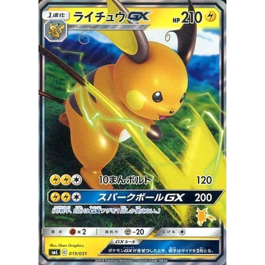 Pokemon Raichu GX 019/051 SML Family Pokemon Card Game Japanese Pokemon Card [USED]