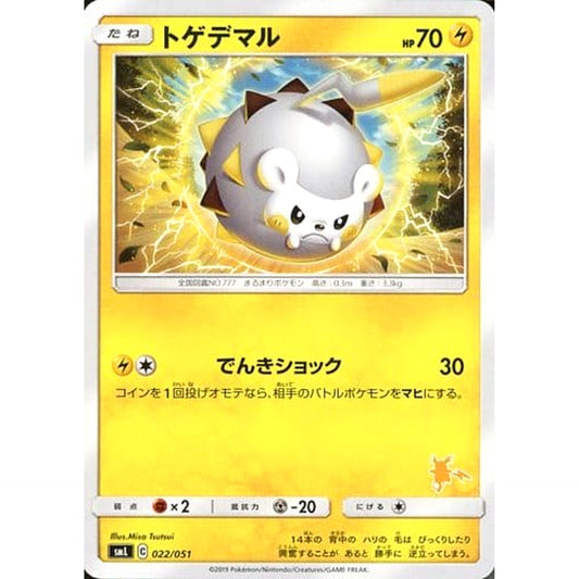 Pokemon Togedemaru 022/051 SML Family Pokemon Card Game Japanese Pokemon Card [USED]