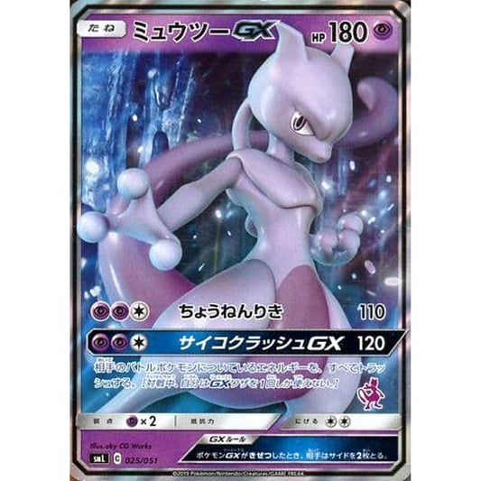 Pokemon Mewtwo GX 025/051 SML Family Pokemon Card Game Japanese Pokemon Card [USED]