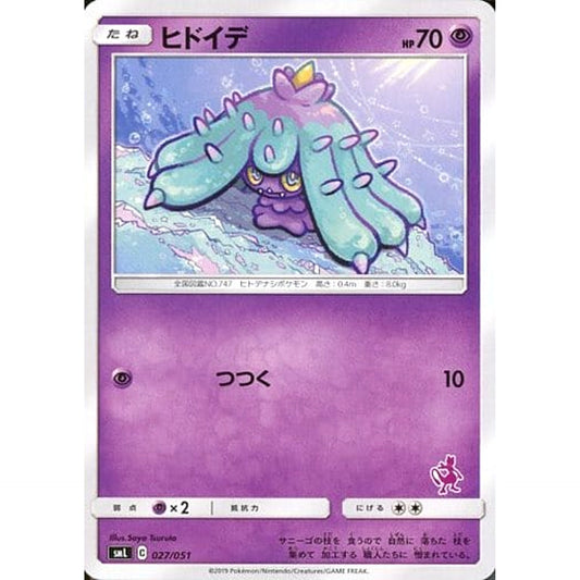 Pokemon Mareanie 027/051 SML Family Pokemon Card Game Japanese Pokemon Card [USED]