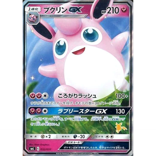 Pokemon Wigglytuff GX 032/051 SML Family Pokemon Card Game Japanese Pokemon Card [USED]