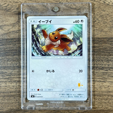 Eevee 037/051 SML Family Pokemon Card Game Japanese Pokemon Card [USED] — photo 1