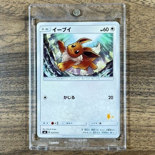 Eevee 037/051 SML Family Pokemon Card Game Japanese Pokemon Card [USED]
