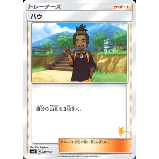 Pokemon Hau 049/051 SML Family Pokemon Card Game Japanese Pokemon Card [USED]