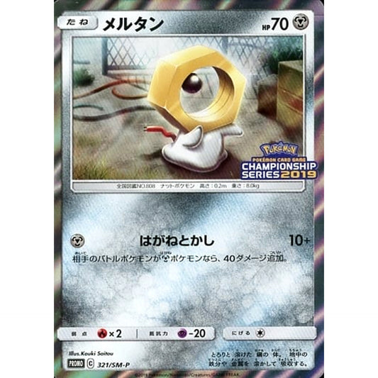 Pokemon Meltan Promo 321/SM-P Promotion Card SM-P Japanese Pokemon Card [USED]