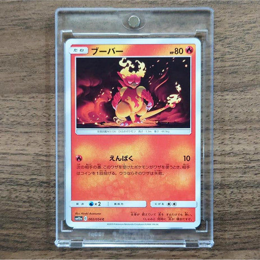 Magmar C 002/054 SM10a GG End Japanese Pokemon Card [USED]