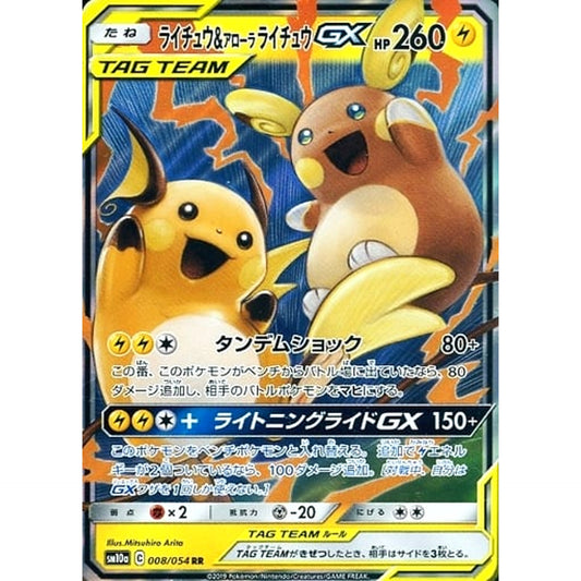 Pokemon Raichu & Alolan Raichu GX Holo RR 008/054 SM10a GG End Japanese Pokemon Card [USED]