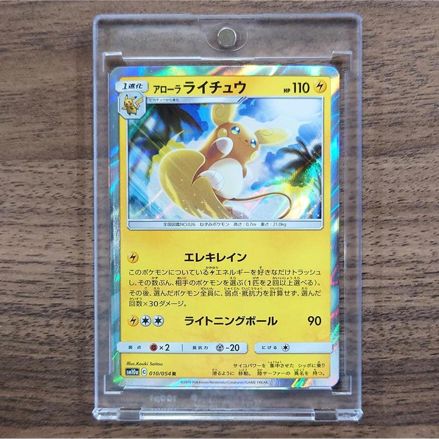 Alolan Raichu Holo R 010/054 SM10a GG End Japanese Pokemon Card [USED]
