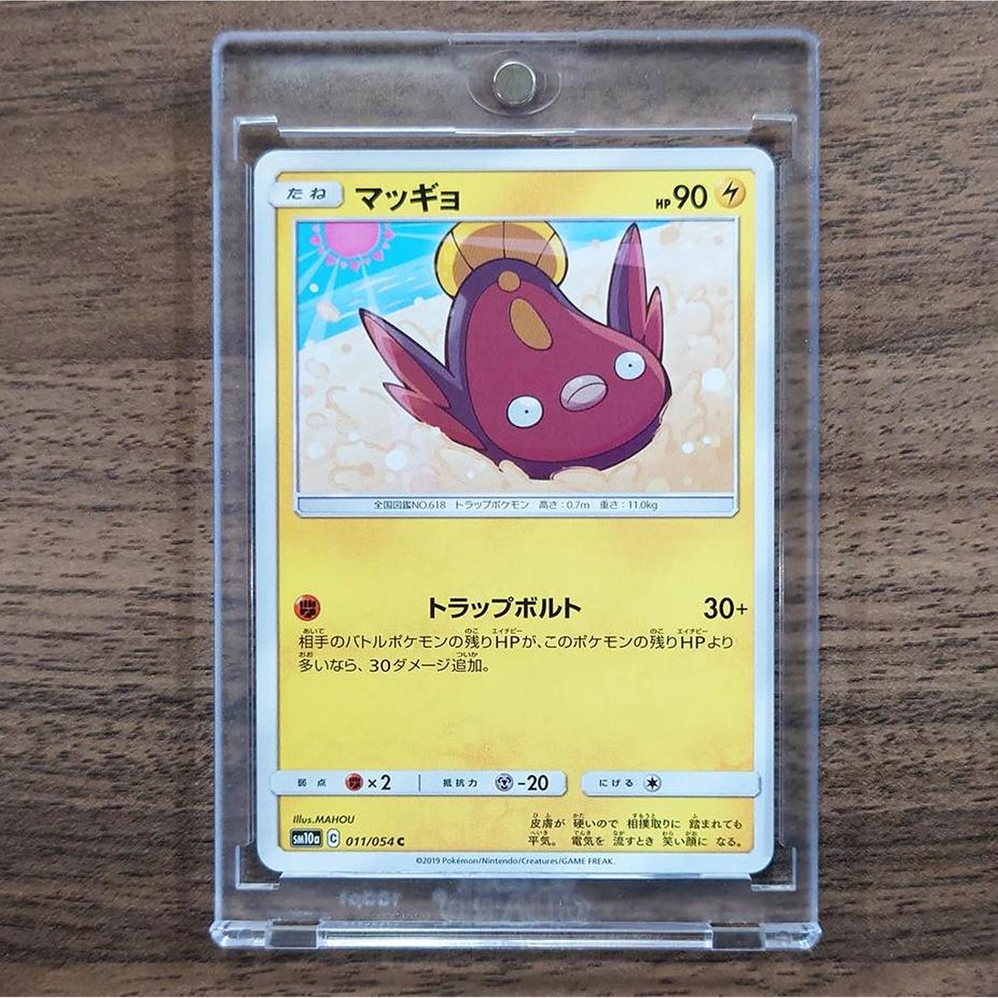Stunfisk C 011/054 SM10a GG End Japanese Pokemon Card [USED]