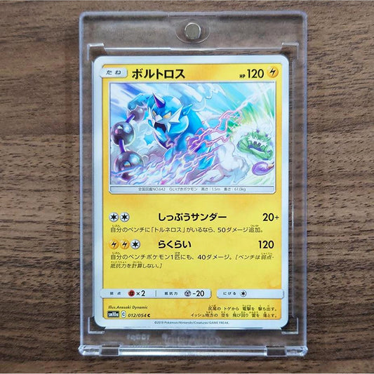 Thundurus C 012/054 SM10a GG End Japanese Pokemon Card [USED]
