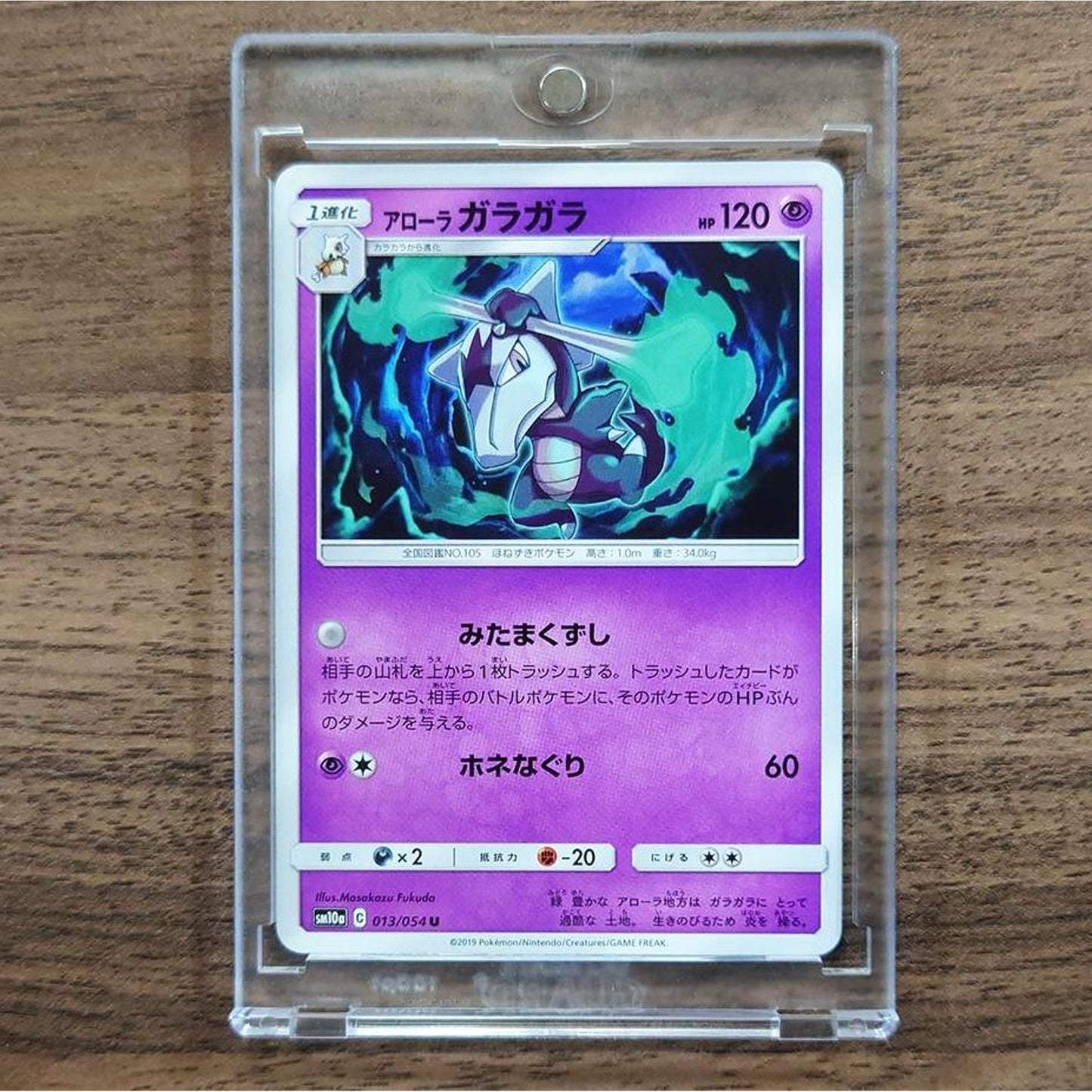 Alolan Marowak U 013/054 SM10a GG End Japanese Pokemon Card [USED]