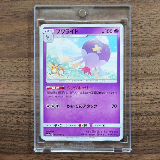 Drifblim U 015/054 SM10a GG End Japanese Pokemon Card [USED]