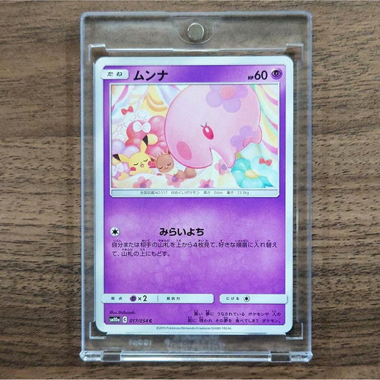 Munna C 017/054 SM10a GG End Japanese Pokemon Card [USED]