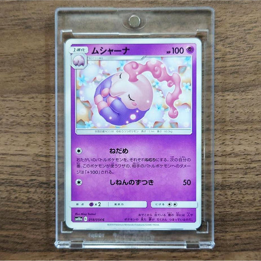 Musharna C 018/054 SM10a GG End Japanese Pokemon Card [USED]