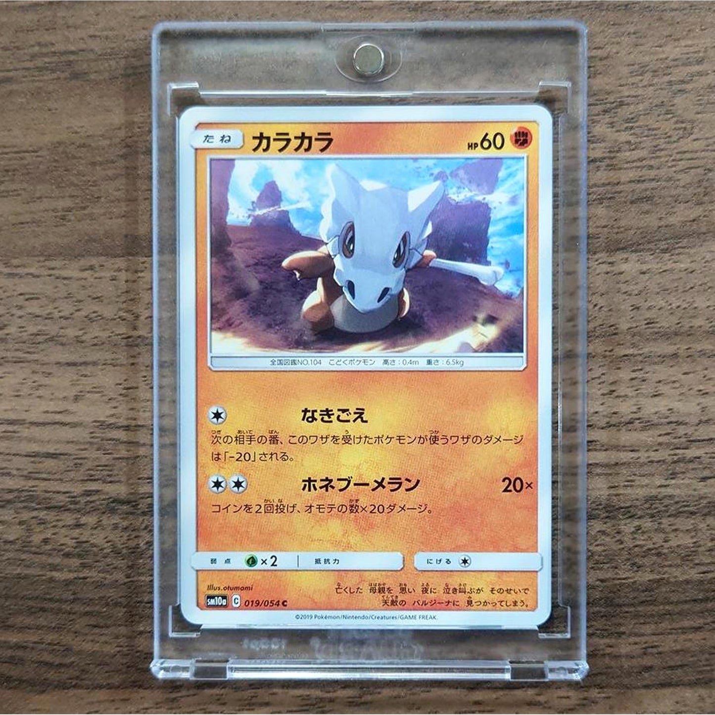 Cubone C 019/054 SM10a GG End Japanese Pokemon Card [USED]