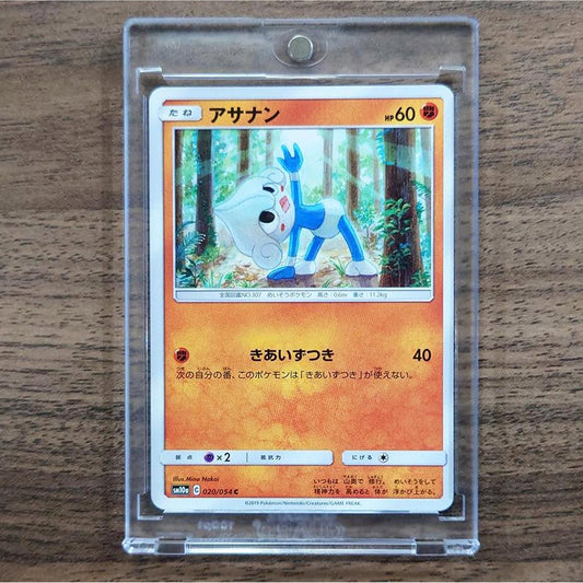 Meditite C 020/054 SM10a GG End Japanese Pokemon Card [USED]