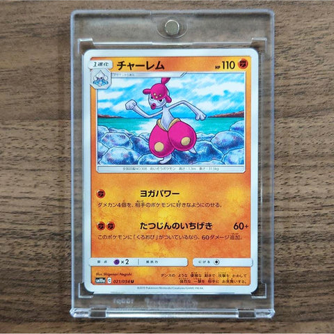 Medicham U 021/054 SM10a GG End Japanese Pokemon Card [USED] — photo 1