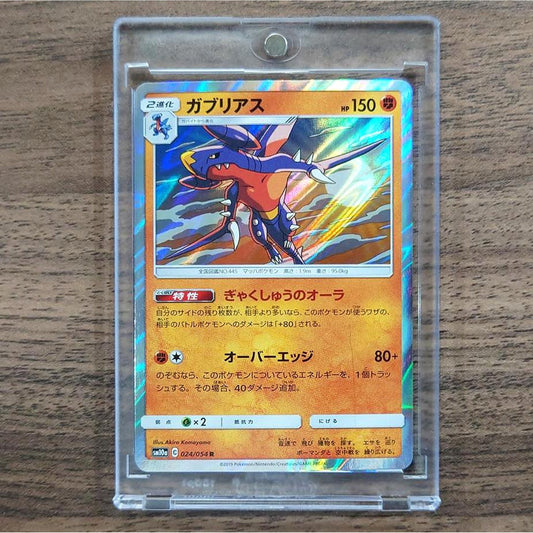 Garchomp Holo R 024/054 SM10a GG End Japanese Pokemon Card [USED]