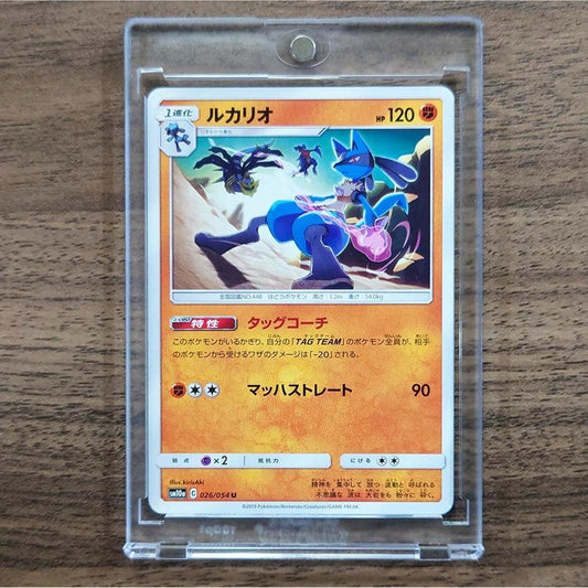 Lucario U 026/054 SM10a GG End Japanese Pokemon Card [USED]