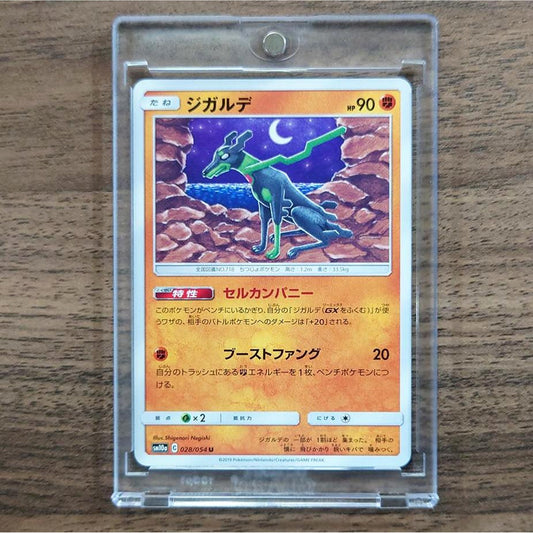Zygarde U 028/054 SM10a GG End Japanese Pokemon Card [USED]