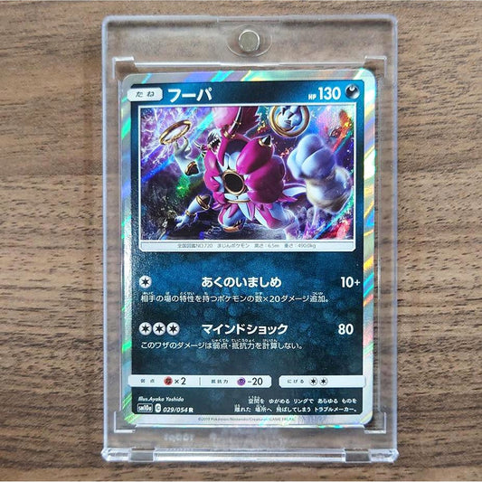 Hoopa Holo R 029/054 SM10a GG End Japanese Pokemon Card [USED]