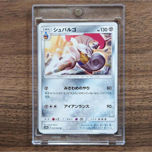 Escavalier U 031/054 SM10a GG End Japanese Pokemon Card [USED]