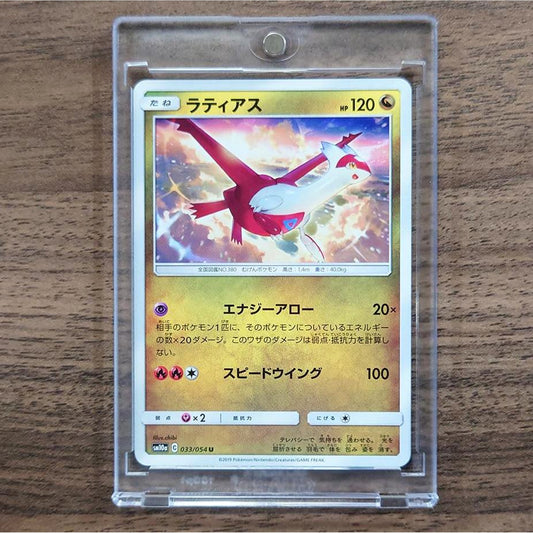 Latias U 033/054 SM10a GG End Japanese Pokemon Card [USED]