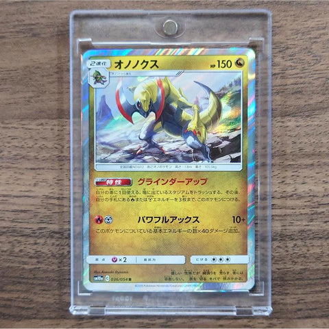 Haxorus Holo R 036/054 SM10a GG End Japanese Pokemon Card [USED] — photo 1