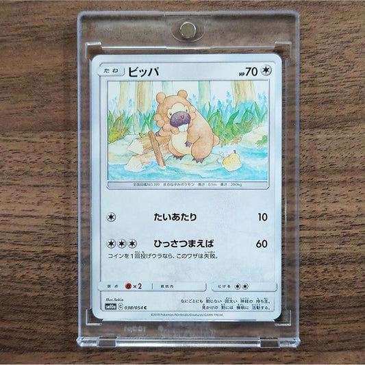 Bidoof C 038/054 SM10a GG End Japanese Pokemon Card [USED]