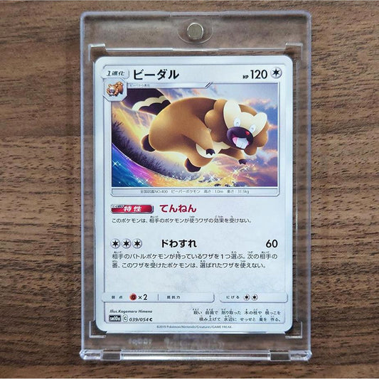 Bibarel C 039/054 SM10a GG End Japanese Pokemon Card [USED]