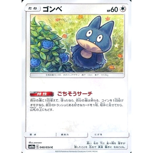 Pokemon Munchlax C 040/054 SM10a GG End Japanese Pokemon Card [USED]