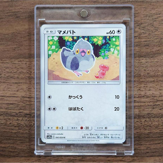 Pidove C 041/054 SM10a GG End Japanese Pokemon Card [USED]