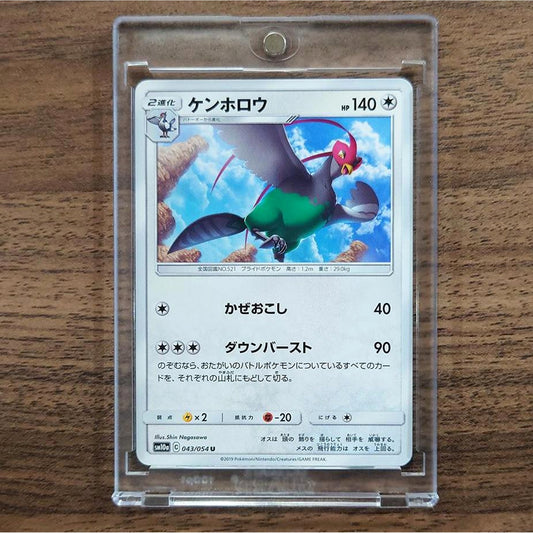 Unfezant U 043/054 SM10a GG End Japanese Pokemon Card [USED]