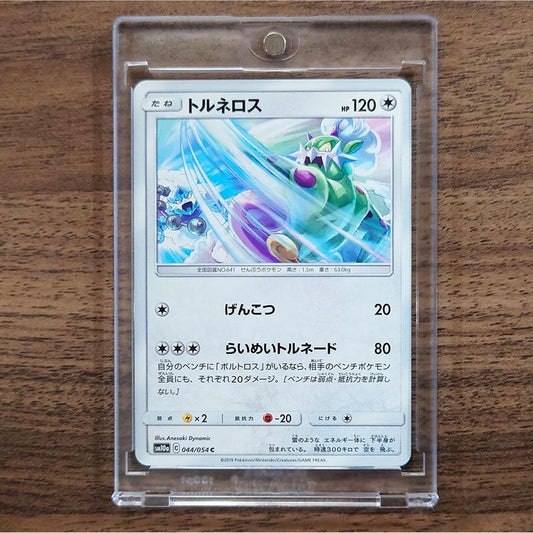 Tornadus C 044/054 SM10a GG End Japanese Pokemon Card [USED]