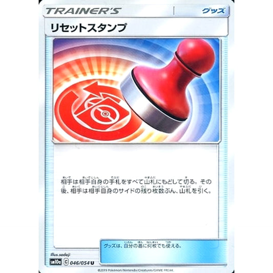 Pokemon Reset Stamp U 046/054 SM10a GG End Japanese Pokemon Card [USED]