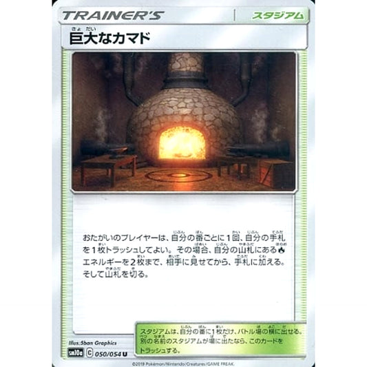 Pokemon Giant Hearth U 050/054 SM10a GG End Japanese Pokemon Card [USED]