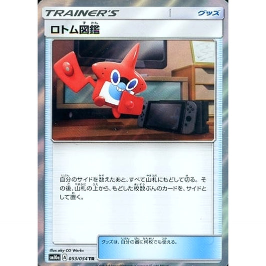 Pokemon Rotom Dex Holo TR 053/054 SM10a GG End Japanese Pokemon Card [USED]