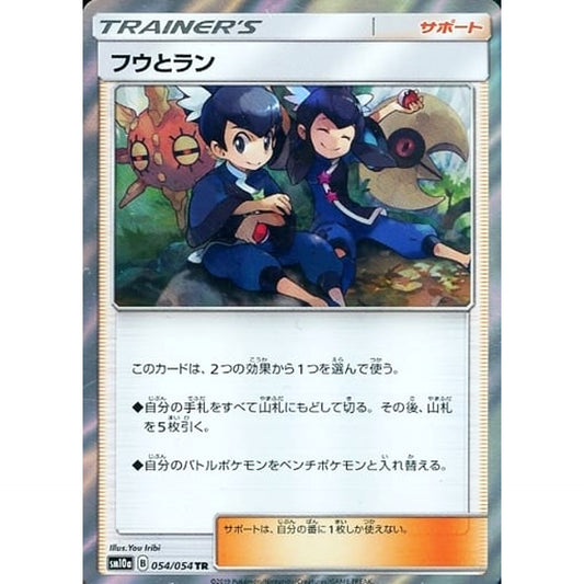Pokemon Tate & Liza Holo TR 054/054 SM10a GG End Japanese Pokemon Card [USED]