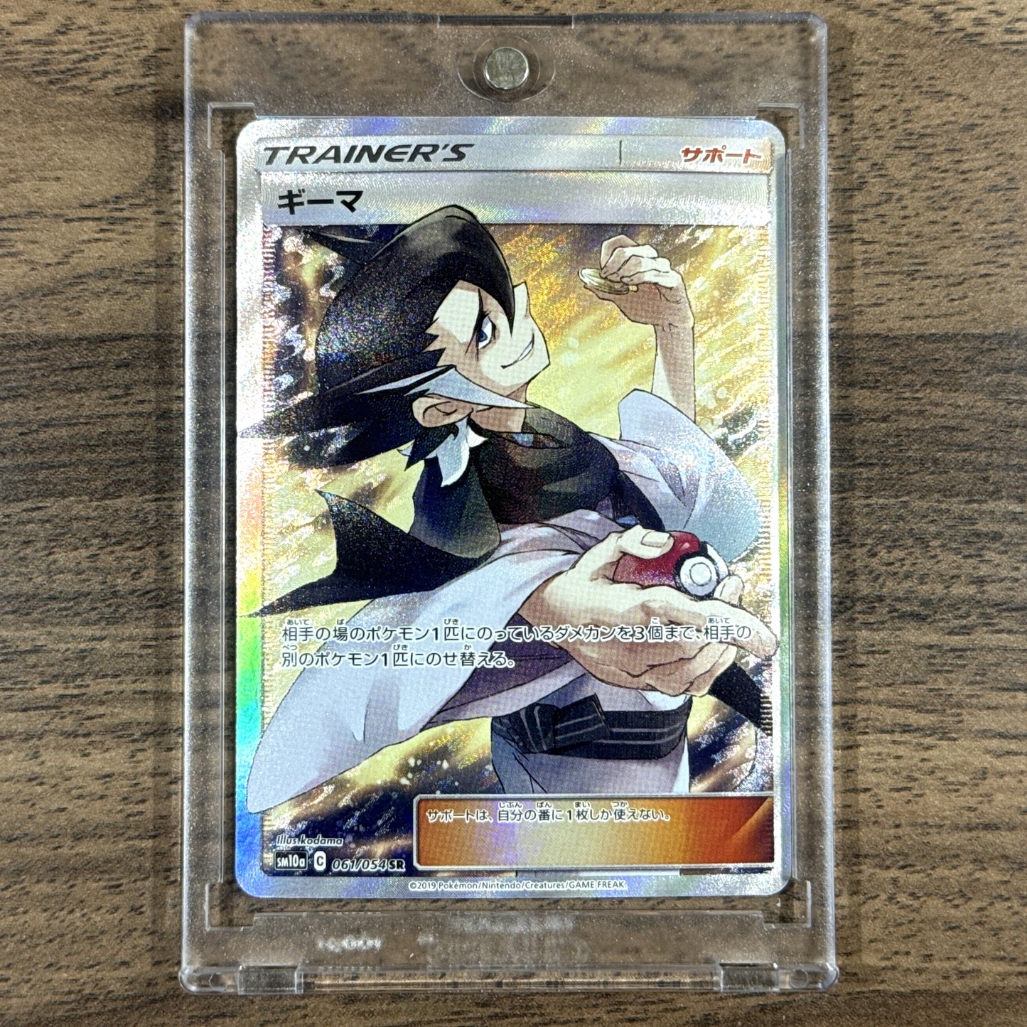 Grimsley Holo SR 061/054 SM10a GG End Japanese Pokemon Card [USED]