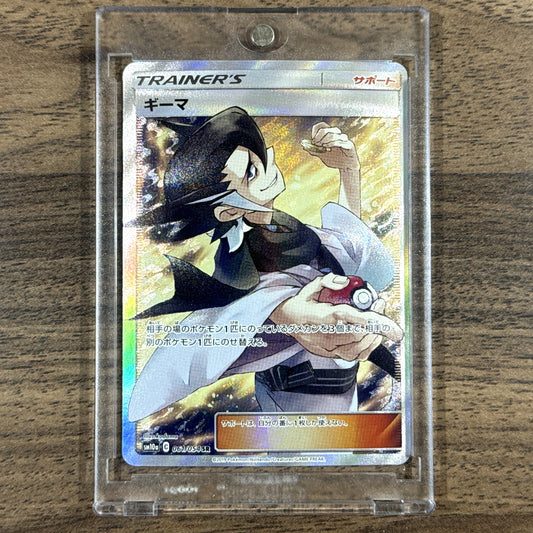 Grimsley Holo SR 061/054 SM10a GG End Japanese Pokemon Card [USED]