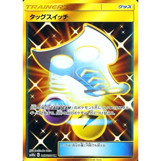 Pokemon Tag Switch Holo UR 067/054 SM10a GG End Japanese Pokemon Card [USED]