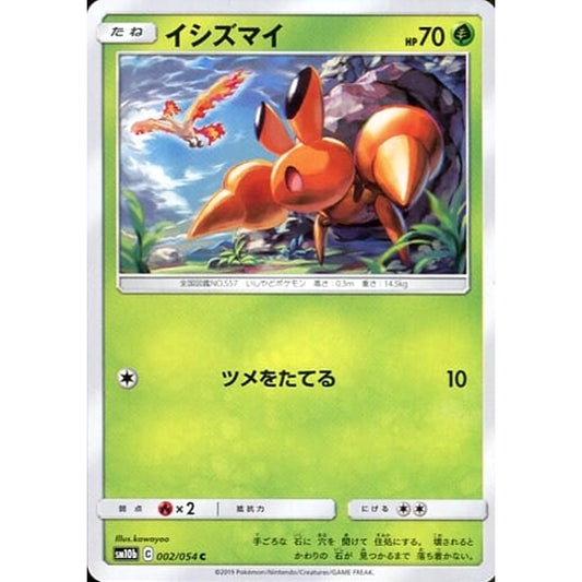 Pokemon Dwebble C 002/054 SM10b Sky Legend Japanese Pokemon Card [USED]