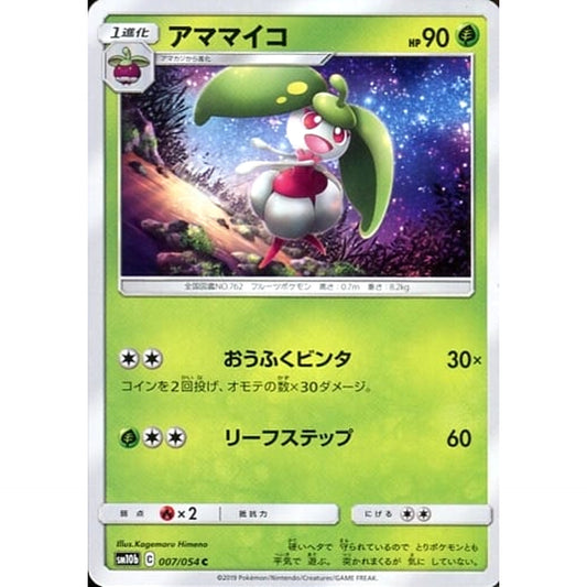 Pokemon Steenee C 007/054 SM10b Sky Legend Japanese Pokemon Card [USED]