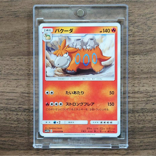 Camerupt U 010/054 SM10b Sky Legend Japanese Pokemon Card [USED]