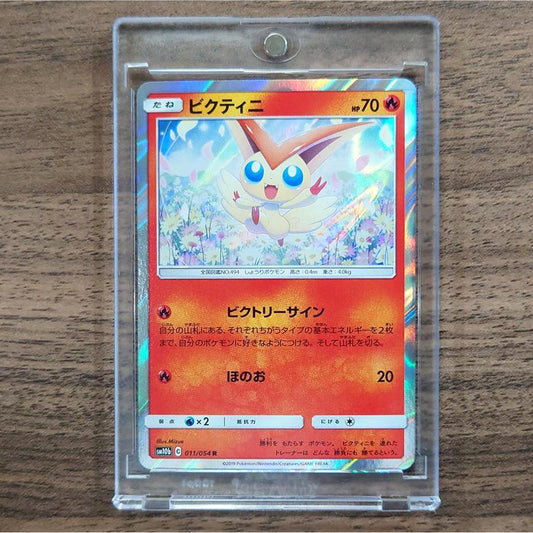 Victini Holo R 011/054 SM10b Sky Legend Japanese Pokemon Card [USED]