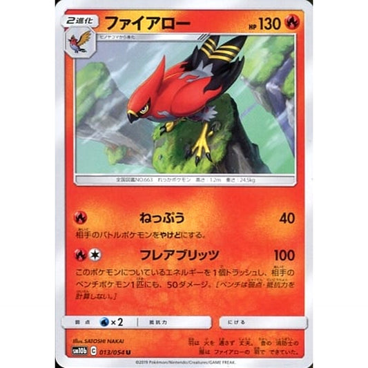 Pokemon Talonflame U 013/054 SM10b Sky Legend Japanese Pokemon Card [USED]