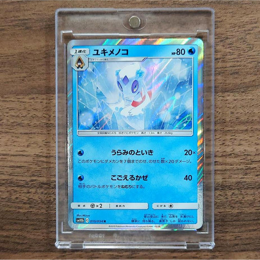 Froslass Holo R 015/054 SM10b Sky Legend Japanese Pokemon Card [USED]